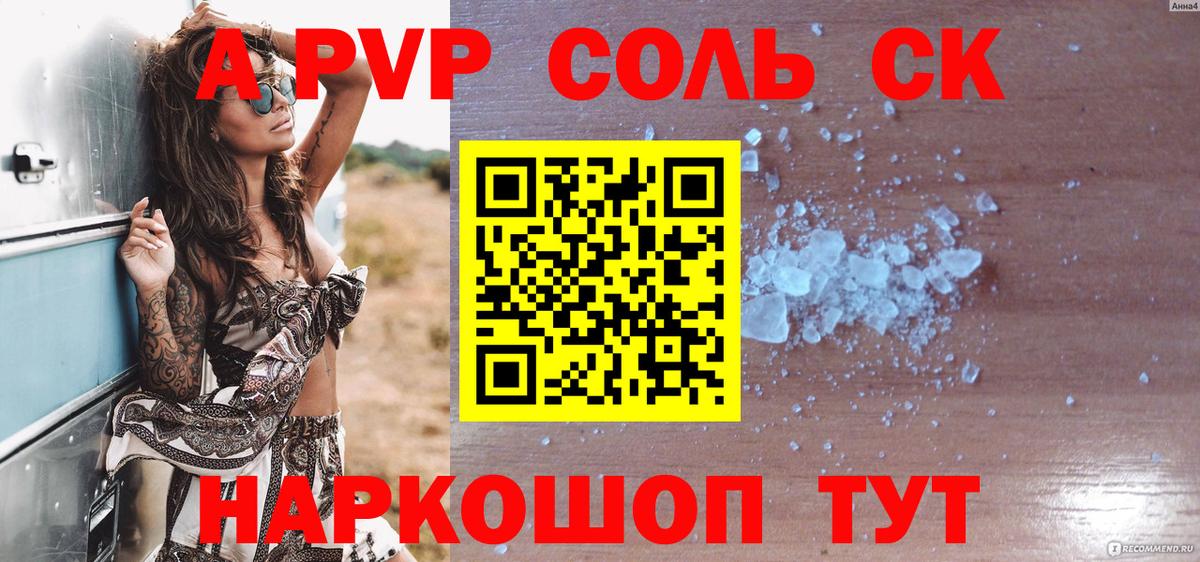 Alpha PVP VHQ  А ПВП крисы CK  Alpha-PVP  Alpha-PVP кристаллы  Лосино-Петровский  Вход с VPN 