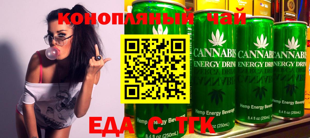 Cannafood марихуана Лосино-Петровский
