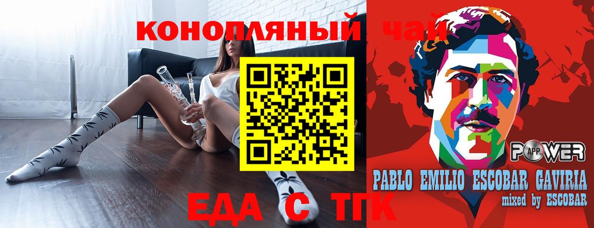 Лосино-Петровский  Cannafood марихуана  Вход с VPN 