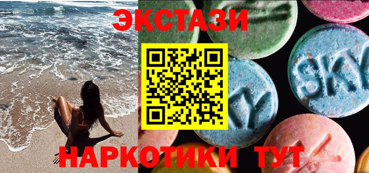 Лосино-Петровский  Ecstasy Philipp Plein  Ecstasy  Ecstasy XTC  Вход с VPN 
