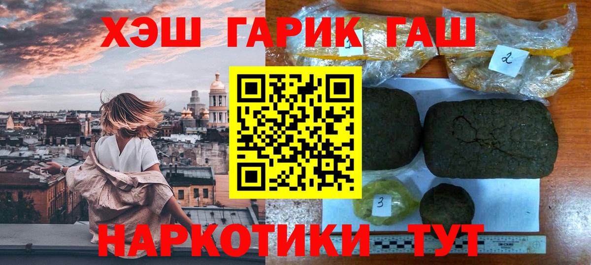 ГАШИШ Cannabis Лосино-Петровский