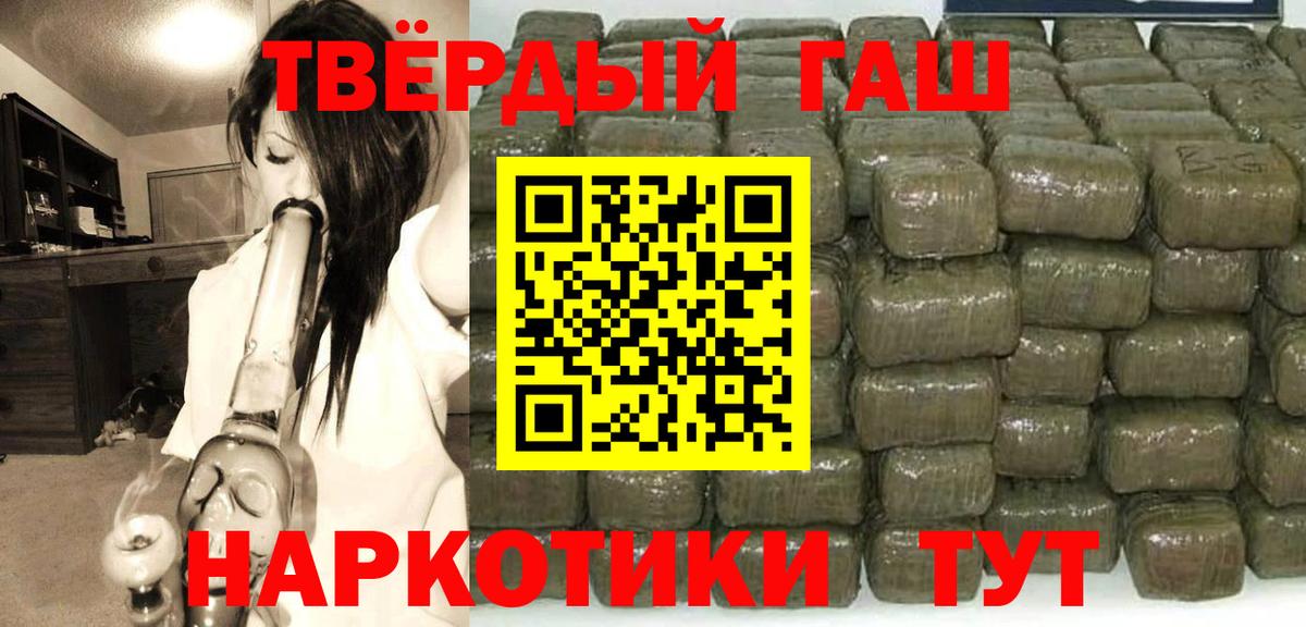 Лосино-Петровский  Гашиш Premium  ГАШИШ  Вход с VPN 