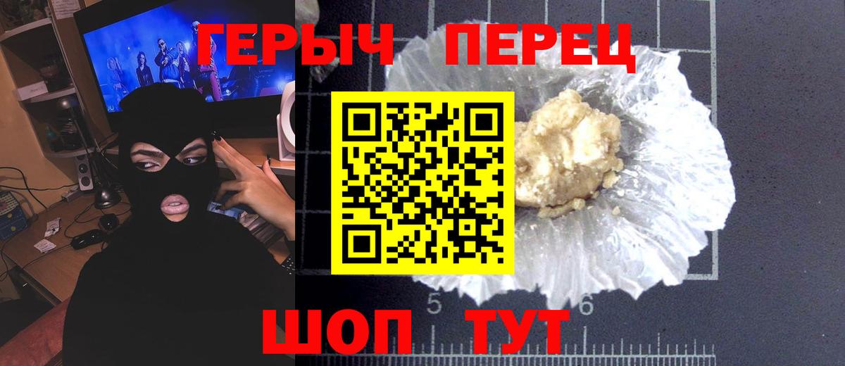 Героин гречка Лосино-Петровский