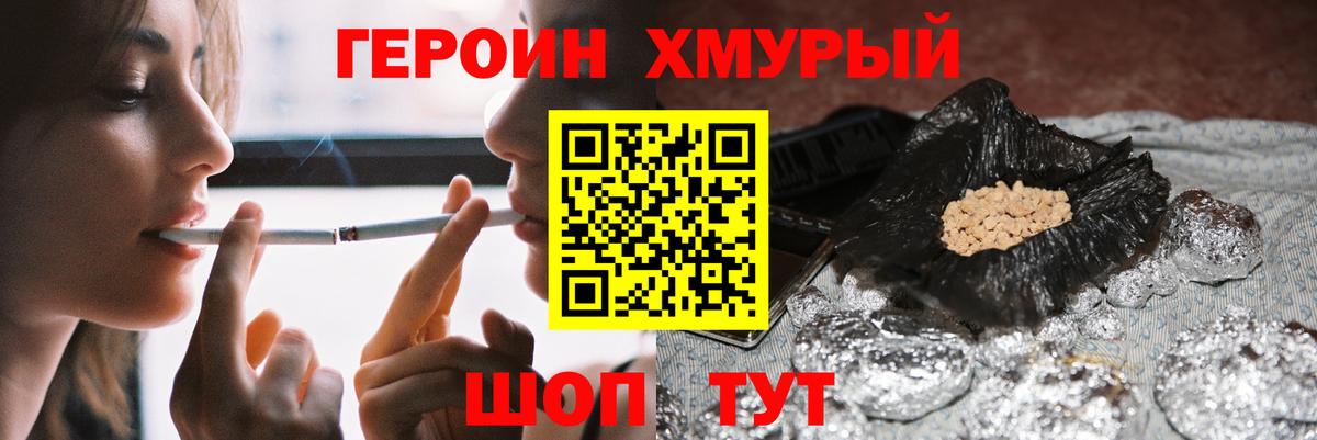 ГЕРОИН  Героин VHQ  Вход с VPN  Лосино-Петровский 