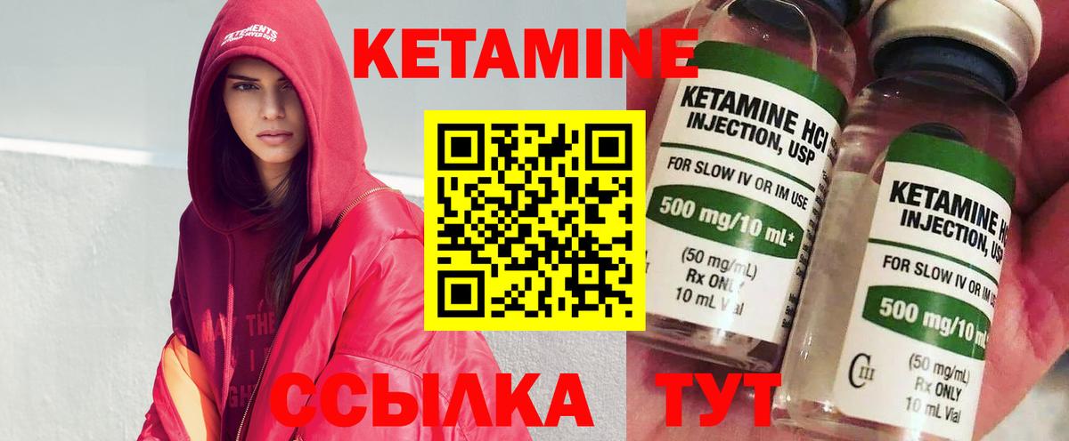 Кетамин VHQ  blacksprut зеркало  Лосино-Петровский  Вход с VPN 