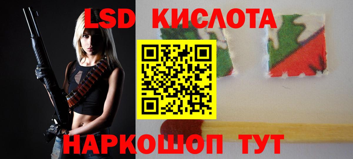 Лсд 25 экстази кислота  ЛСД экстази кислота  Лосино-Петровский  Вход с VPN 