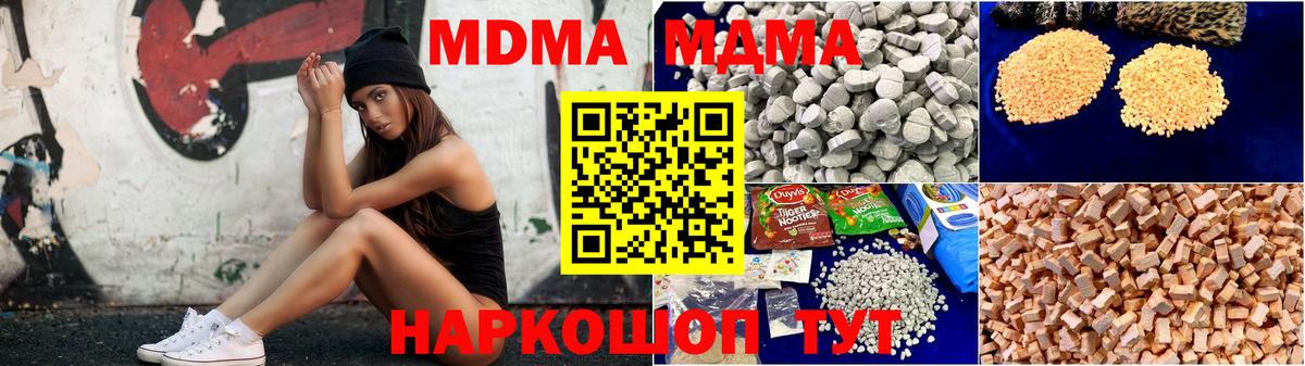 MDMA  MDMA молли  Вход с VPN  МДМА crystal  Лосино-Петровский 
