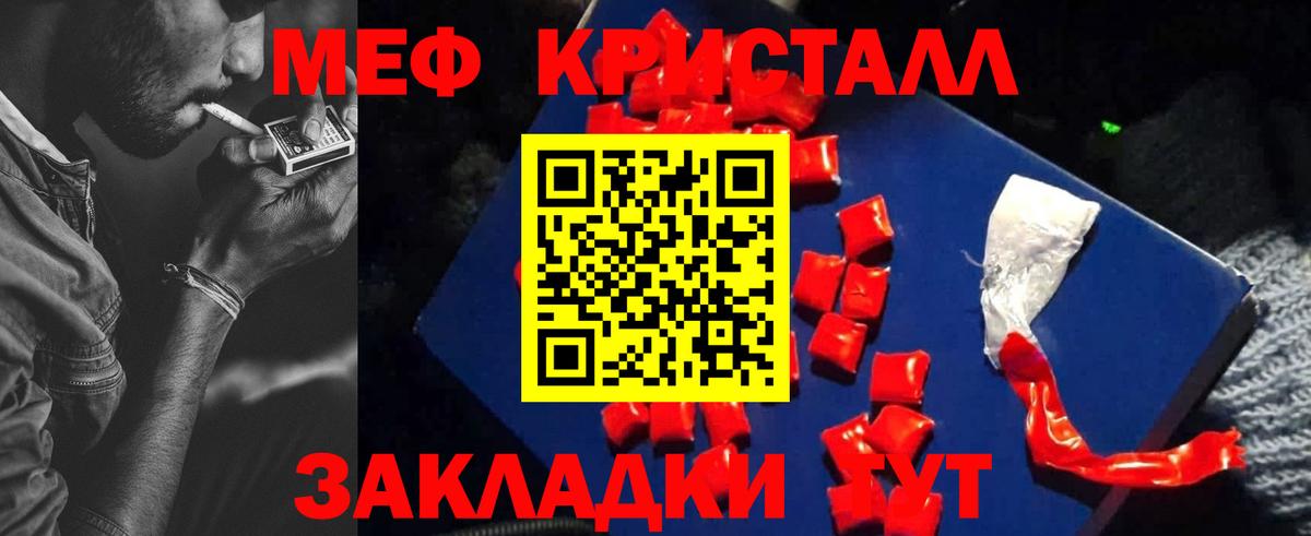 МЕФ VHQ  Вход с VPN  закладка  Лосино-Петровский  Меф  МЕФ 