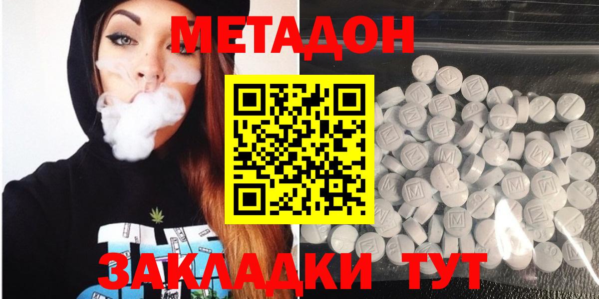МЕТАДОН кристалл Лосино-Петровский