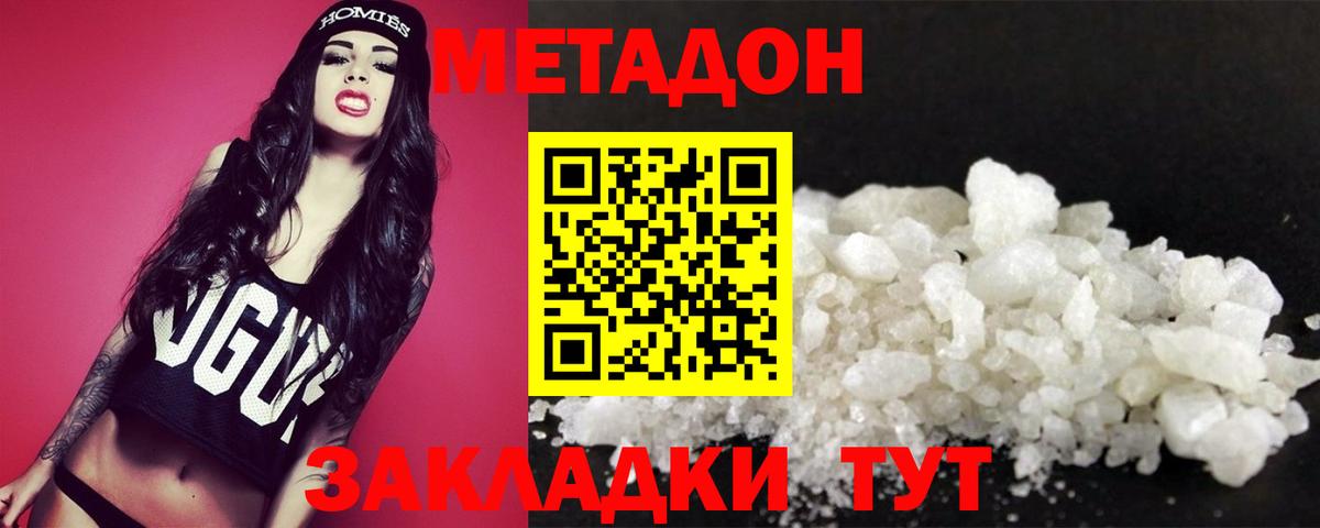 Метадон мёд  ОМГ ОМГ рабочий сайт  Вход с VPN  Лосино-Петровский  МЕТАДОН methadone 