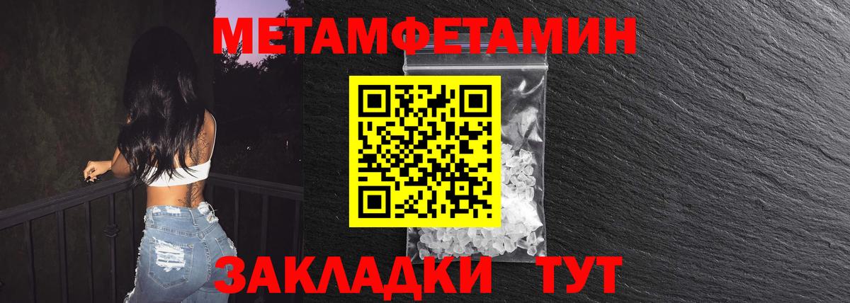 Метамфетамин пудра  Метамфетамин пудра  Вход с VPN  Лосино-Петровский 