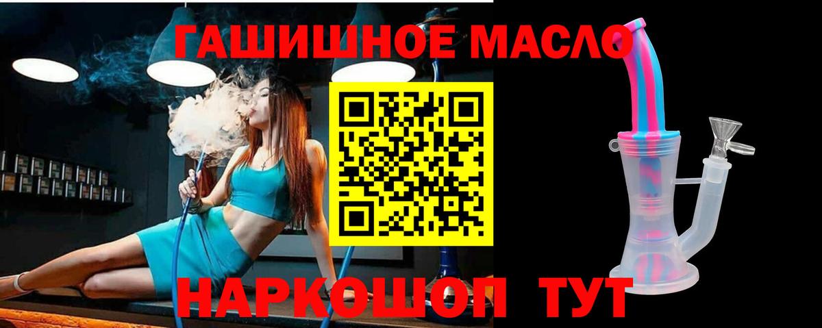 ТГК жижа  Вход с VPN  Лосино-Петровский  Дистиллят ТГК гашишное масло 