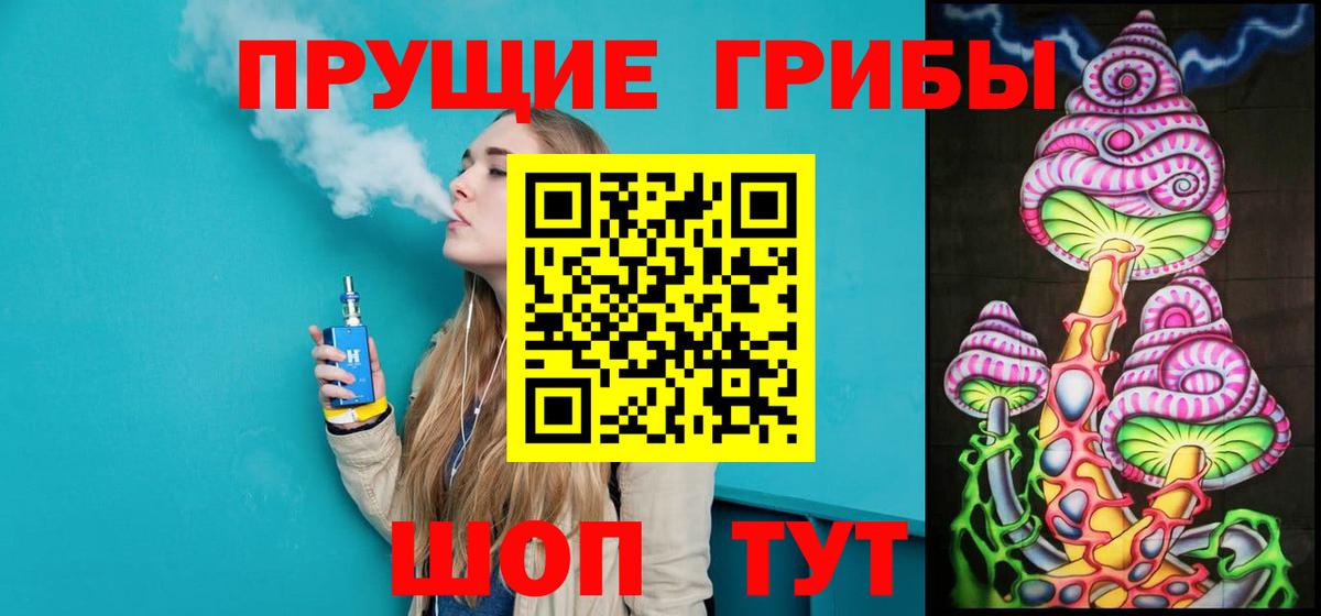 Галлюциногенные грибы GOLDEN TEACHER  Вход с VPN  Лосино-Петровский 