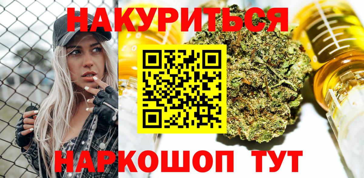 Марихуана AK-47  Каннабис план  Шишки марихуана MAZAR  Лосино-Петровский  Вход с VPN 